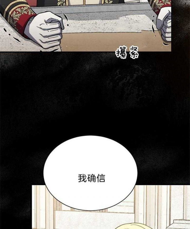 《满级法师重回新手村》漫画最新章节第97话免费下拉式在线观看章节第【28】张图片