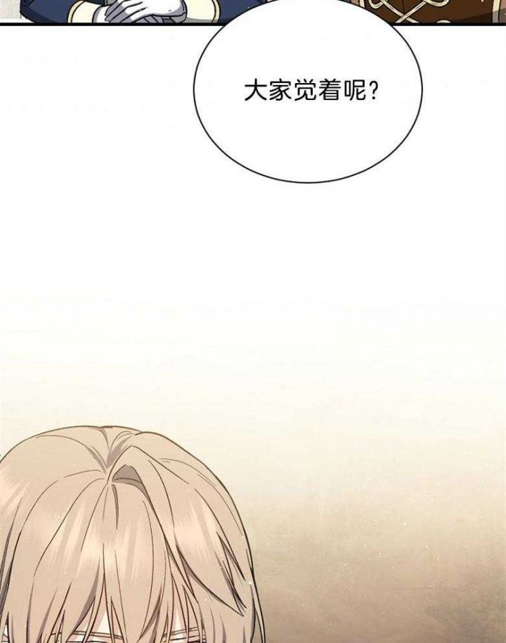 《满级法师重回新手村》漫画最新章节第96话免费下拉式在线观看章节第【43】张图片