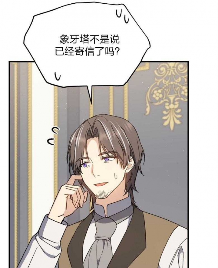 《满级法师重回新手村》漫画最新章节第89话免费下拉式在线观看章节第【59】张图片