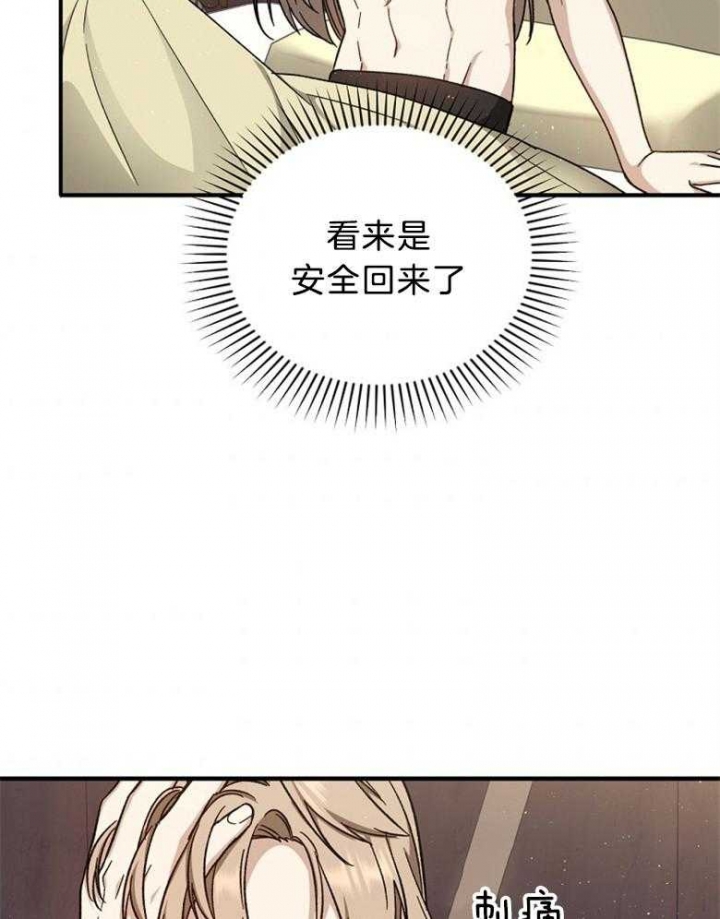 《满级法师重回新手村》漫画最新章节第84话免费下拉式在线观看章节第【8】张图片