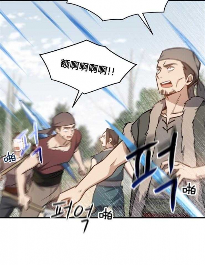 《满级法师重回新手村》漫画最新章节第20话免费下拉式在线观看章节第【9】张图片