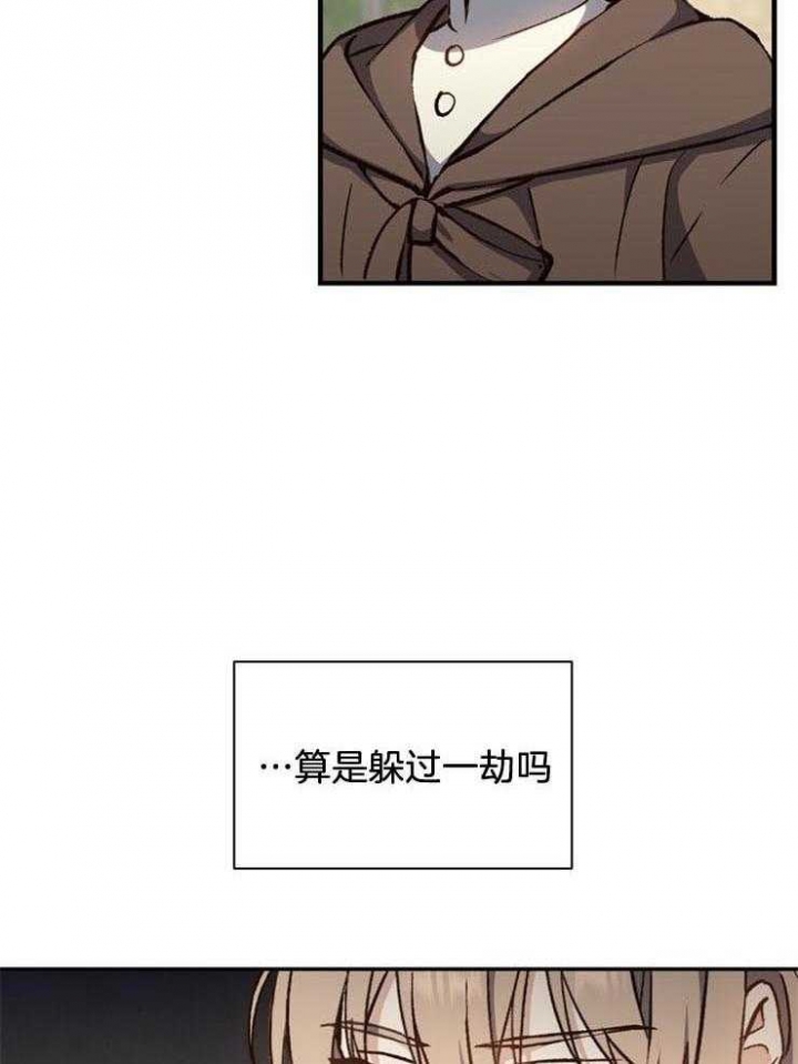 《满级法师重回新手村》漫画最新章节第20话免费下拉式在线观看章节第【26】张图片