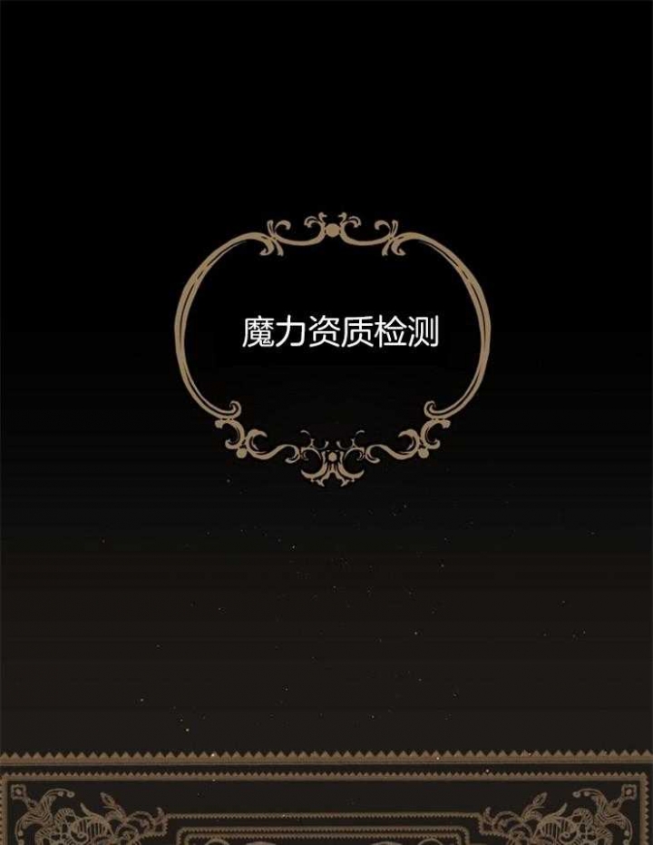 《满级法师重回新手村》漫画最新章节第4话免费下拉式在线观看章节第【1】张图片