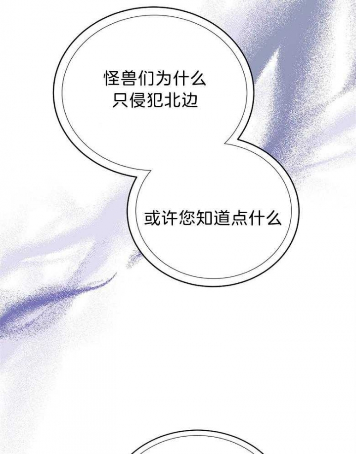 《满级法师重回新手村》漫画最新章节第81话免费下拉式在线观看章节第【26】张图片