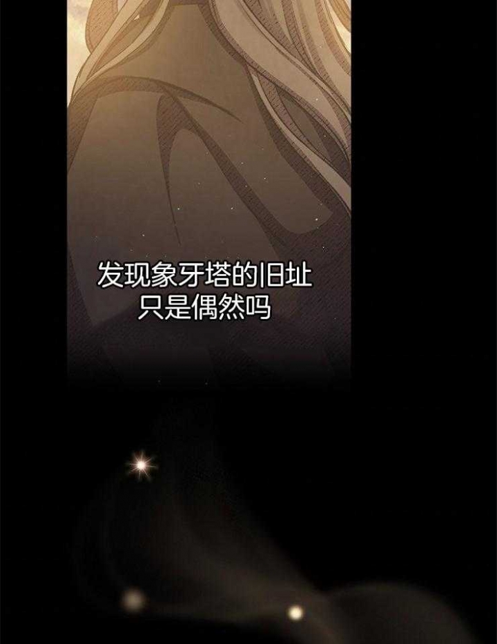 《满级法师重回新手村》漫画最新章节第37话免费下拉式在线观看章节第【6】张图片