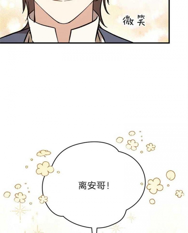 《满级法师重回新手村》漫画最新章节第73话免费下拉式在线观看章节第【26】张图片