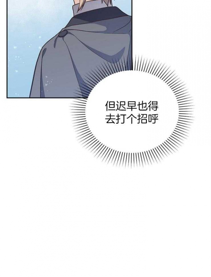 《满级法师重回新手村》漫画最新章节第55话免费下拉式在线观看章节第【33】张图片