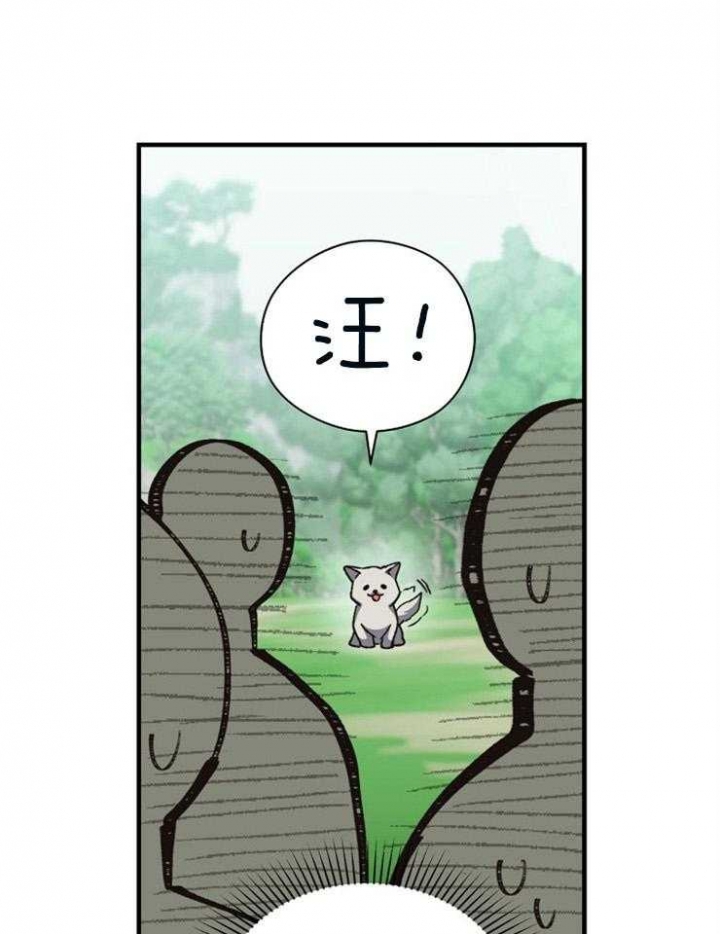 《满级法师重回新手村》漫画最新章节第15话免费下拉式在线观看章节第【22】张图片