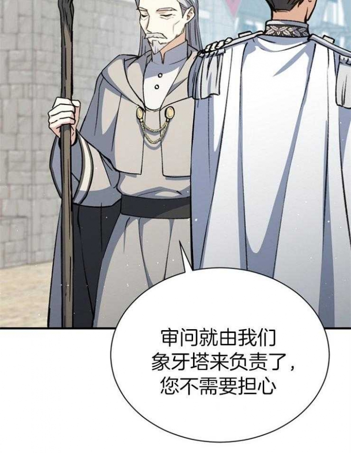 《满级法师重回新手村》漫画最新章节第40话免费下拉式在线观看章节第【31】张图片