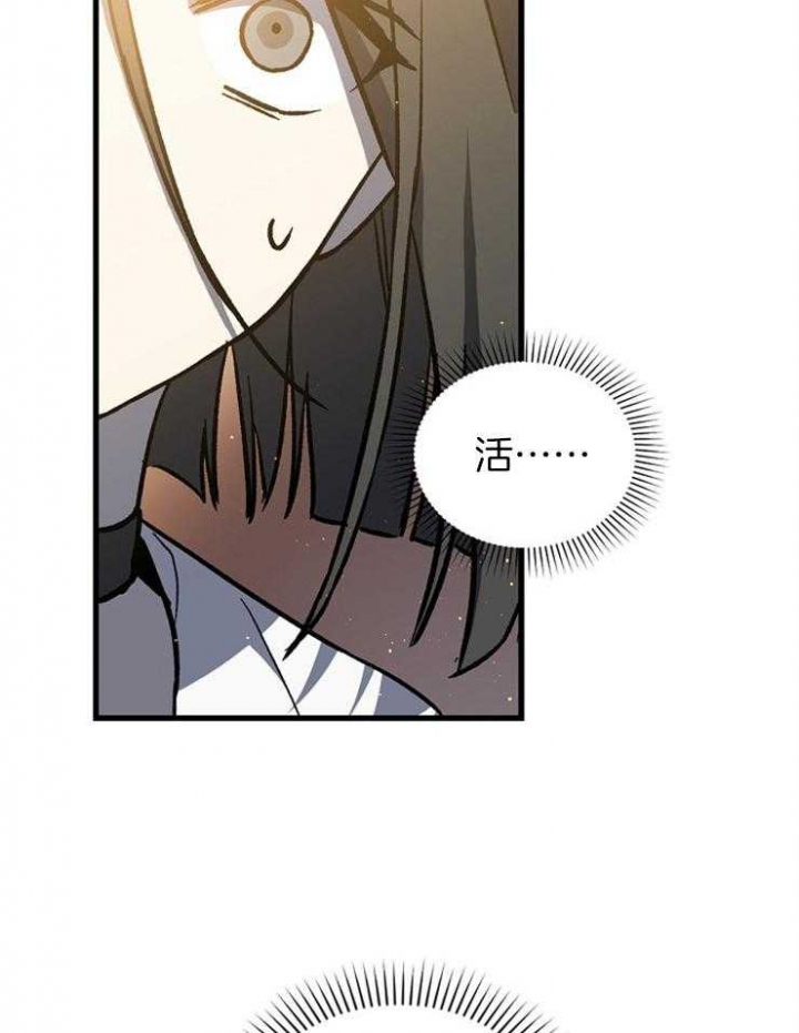 《满级法师重回新手村》漫画最新章节第32话免费下拉式在线观看章节第【30】张图片