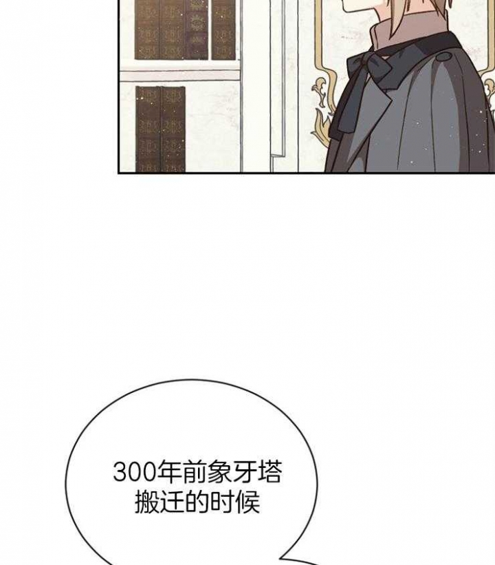 《满级法师重回新手村》漫画最新章节第56话免费下拉式在线观看章节第【2】张图片