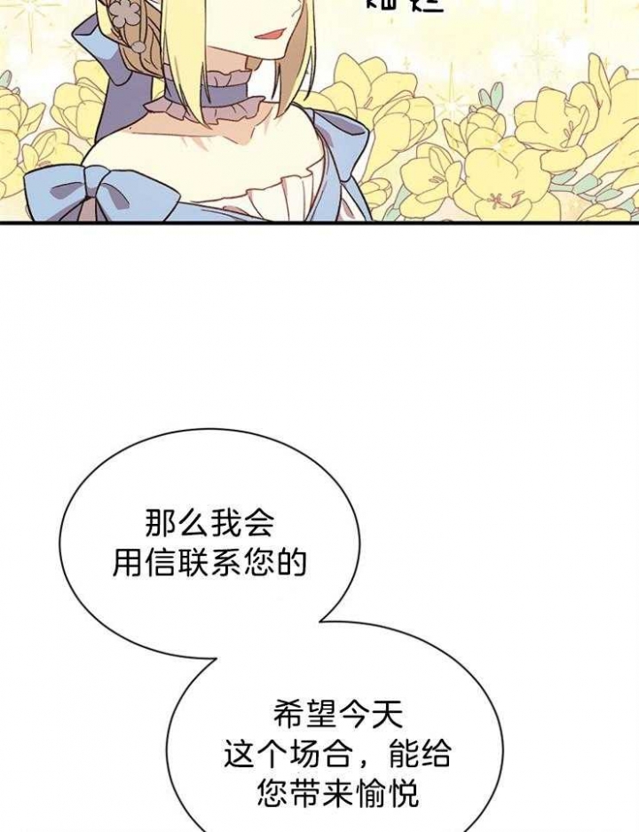 《满级法师重回新手村》漫画最新章节第63话免费下拉式在线观看章节第【13】张图片