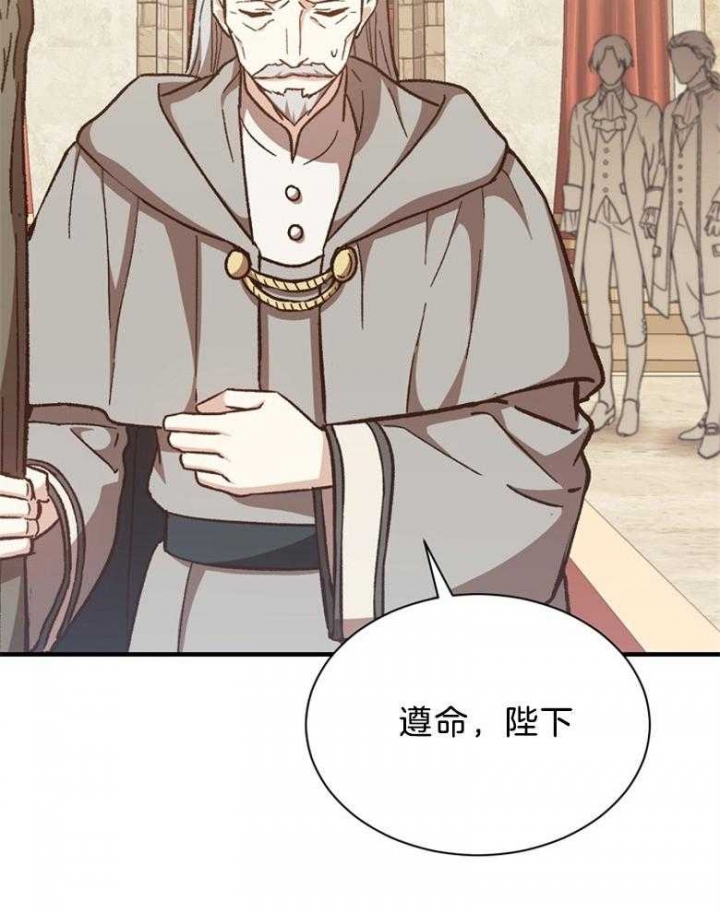 《满级法师重回新手村》漫画最新章节第68话免费下拉式在线观看章节第【10】张图片