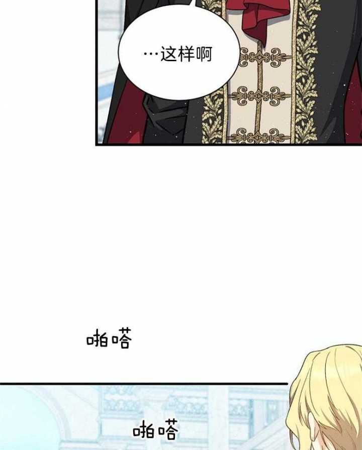 《满级法师重回新手村》漫画最新章节第95话免费下拉式在线观看章节第【11】张图片