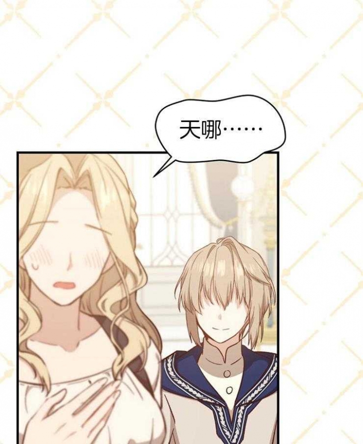 《满级法师重回新手村》漫画最新章节第42话免费下拉式在线观看章节第【2】张图片