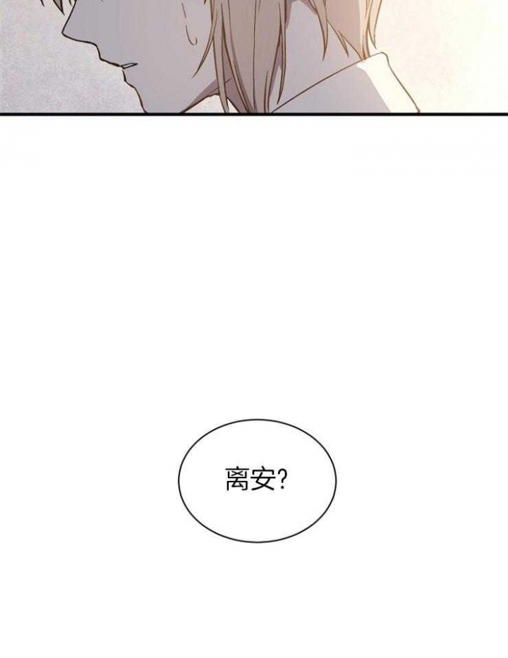 《满级法师重回新手村》漫画最新章节第3话免费下拉式在线观看章节第【18】张图片