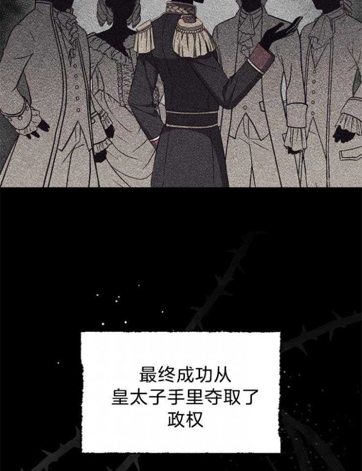 《满级法师重回新手村》漫画最新章节第61话免费下拉式在线观看章节第【47】张图片