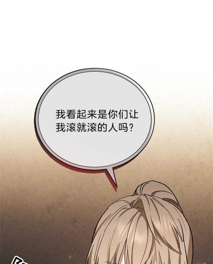 《满级法师重回新手村》漫画最新章节第80话免费下拉式在线观看章节第【37】张图片