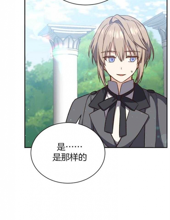 《满级法师重回新手村》漫画最新章节第55话免费下拉式在线观看章节第【9】张图片
