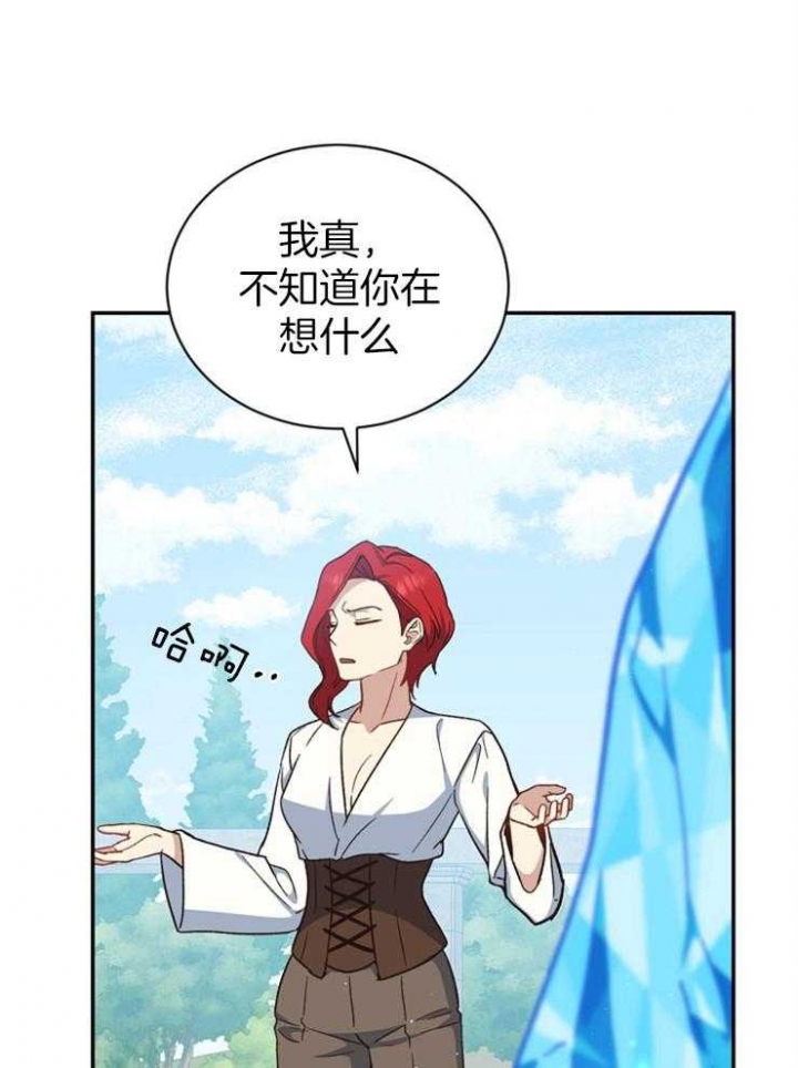 《满级法师重回新手村》漫画最新章节第58话免费下拉式在线观看章节第【40】张图片