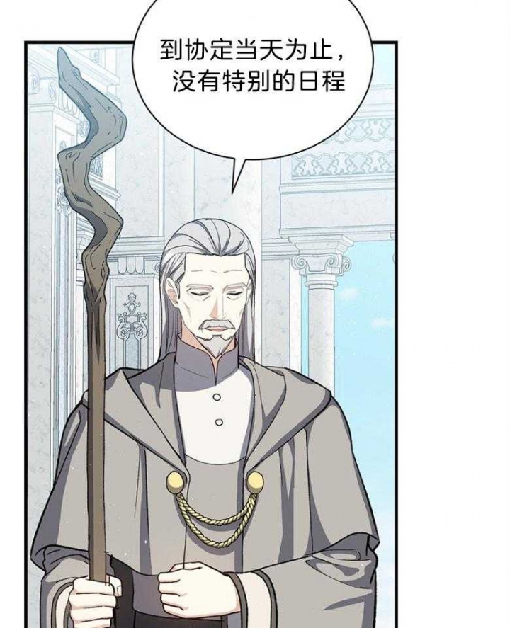 《满级法师重回新手村》漫画最新章节第93话免费下拉式在线观看章节第【15】张图片