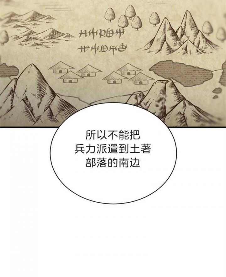 《满级法师重回新手村》漫画最新章节第78话免费下拉式在线观看章节第【28】张图片