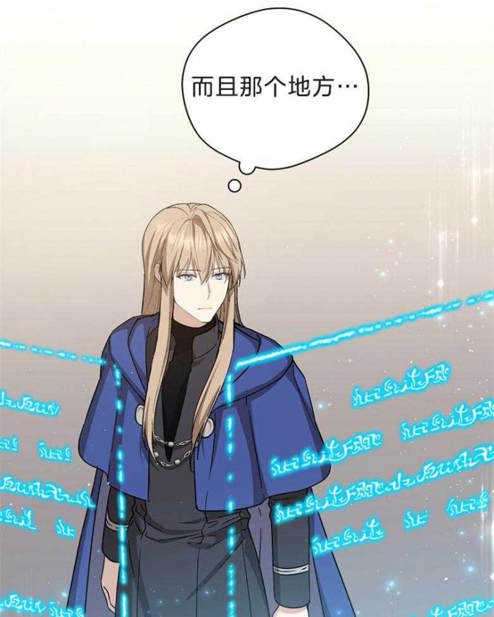 《满级法师重回新手村》漫画最新章节第72话免费下拉式在线观看章节第【41】张图片