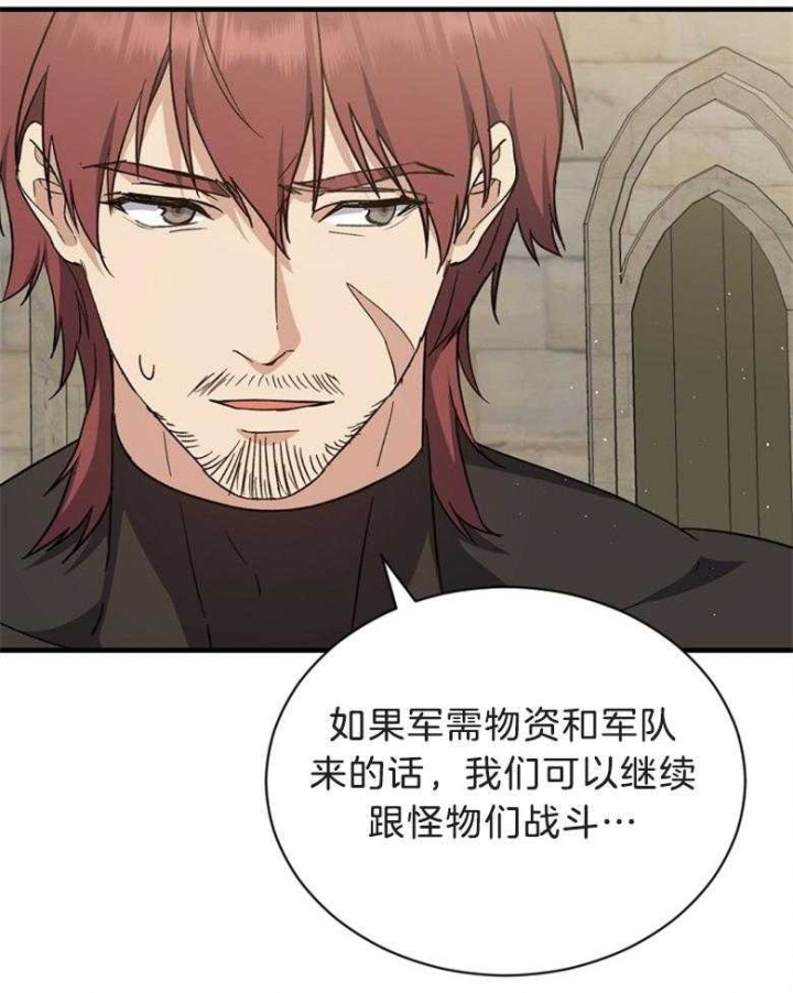 《满级法师重回新手村》漫画最新章节第77话免费下拉式在线观看章节第【32】张图片