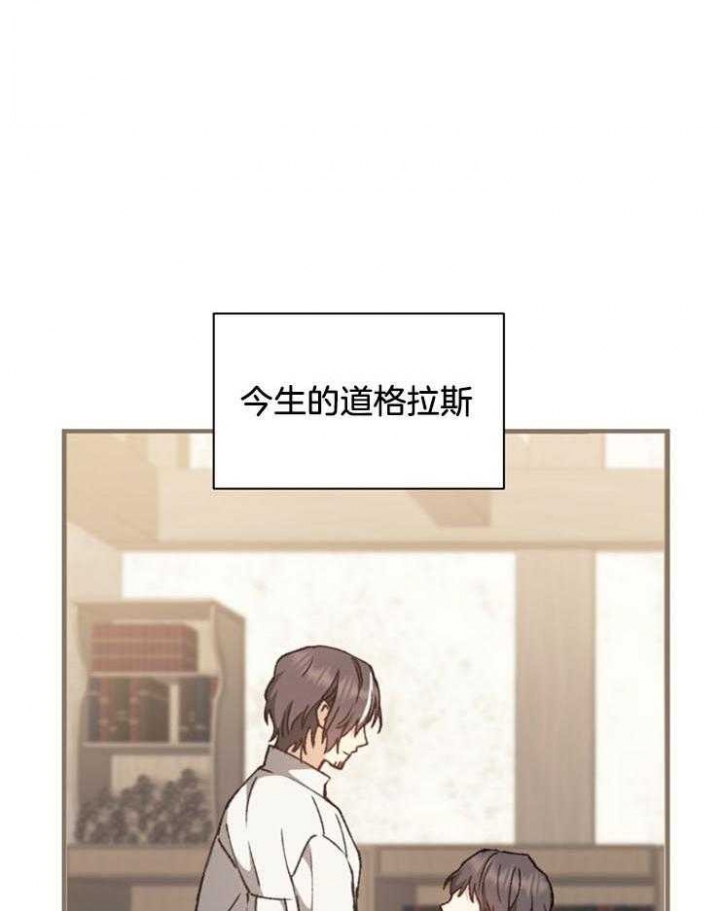 《满级法师重回新手村》漫画最新章节第25话免费下拉式在线观看章节第【23】张图片