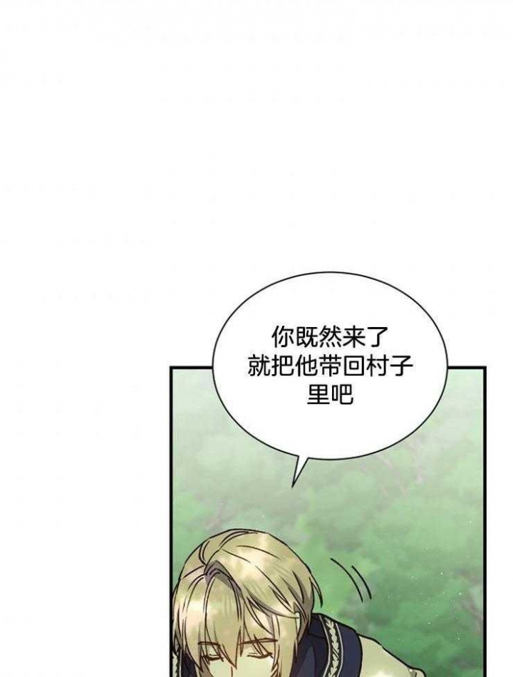 《满级法师重回新手村》漫画最新章节第22话免费下拉式在线观看章节第【46】张图片