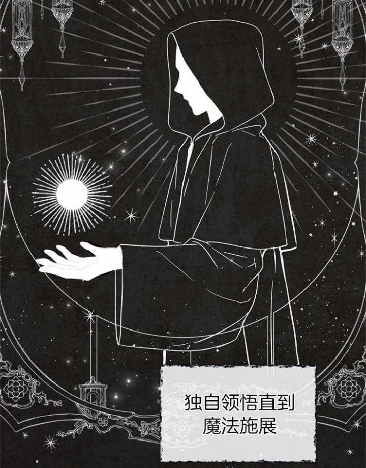 《满级法师重回新手村》漫画最新章节第10话免费下拉式在线观看章节第【2】张图片