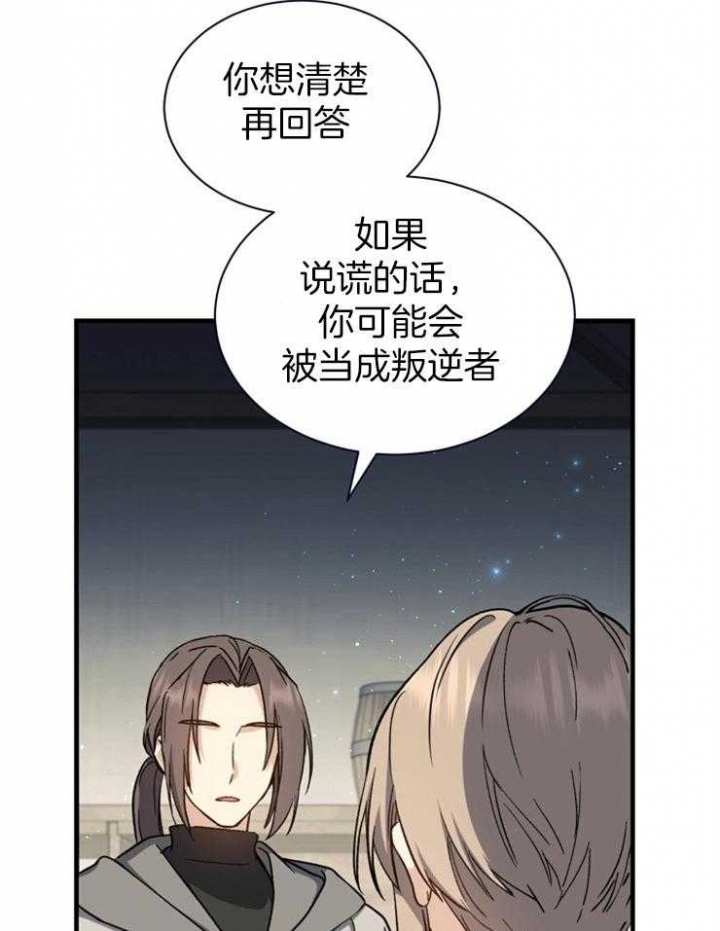 《满级法师重回新手村》漫画最新章节第6话免费下拉式在线观看章节第【6】张图片