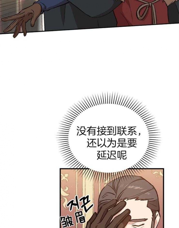 《满级法师重回新手村》漫画最新章节第29话免费下拉式在线观看章节第【3】张图片