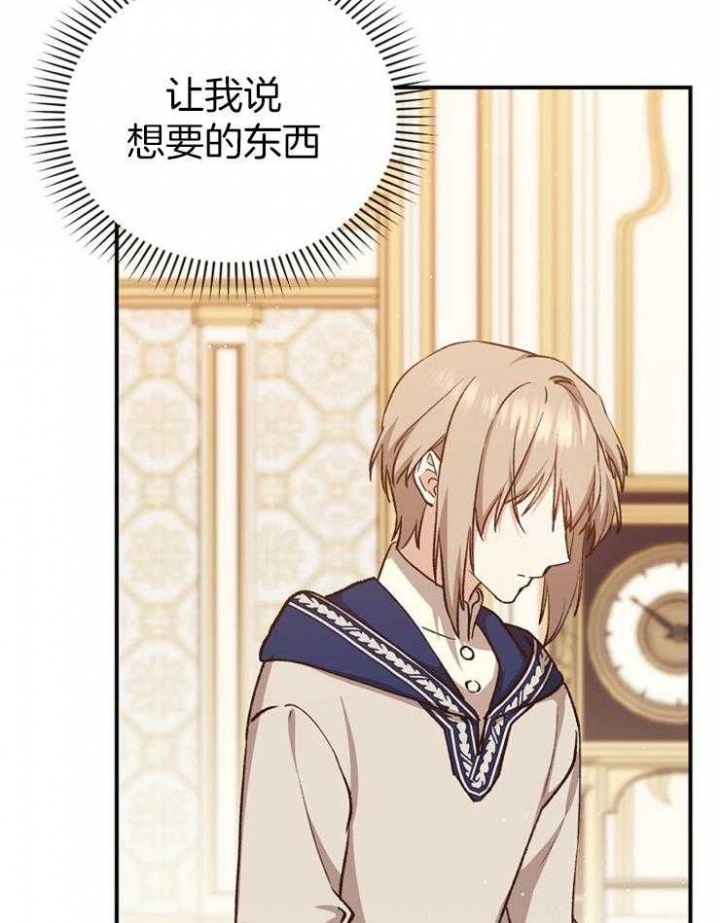 《满级法师重回新手村》漫画最新章节第34话免费下拉式在线观看章节第【21】张图片