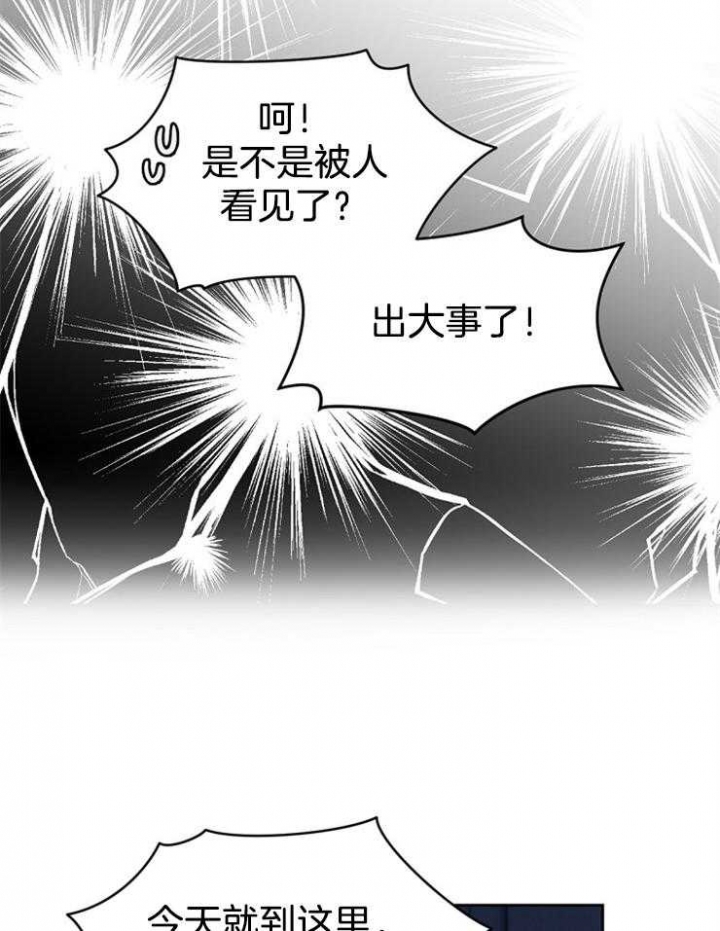 《满级法师重回新手村》漫画最新章节第47话免费下拉式在线观看章节第【26】张图片