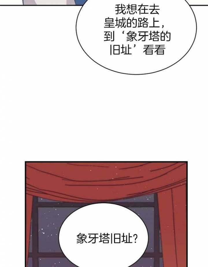 《满级法师重回新手村》漫画最新章节第34话免费下拉式在线观看章节第【26】张图片