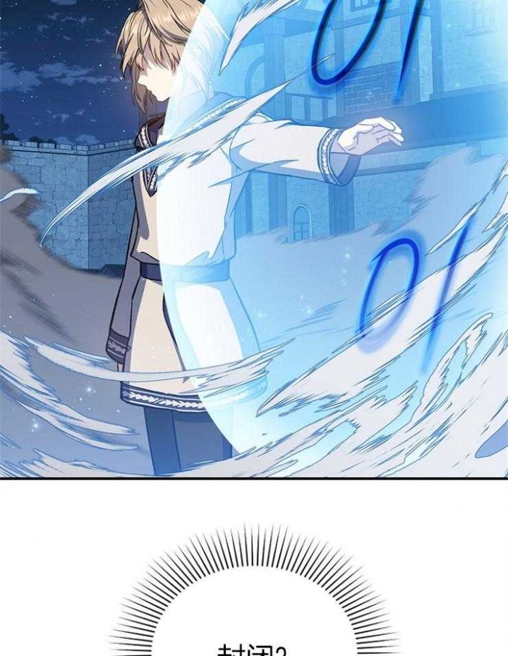 《满级法师重回新手村》漫画最新章节第30话免费下拉式在线观看章节第【27】张图片