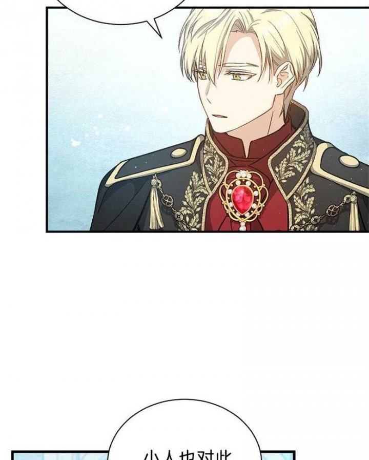 《满级法师重回新手村》漫画最新章节第95话免费下拉式在线观看章节第【7】张图片