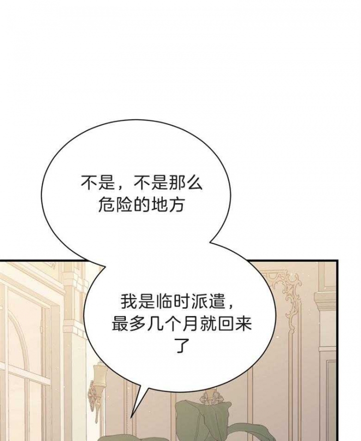 《满级法师重回新手村》漫画最新章节第73话免费下拉式在线观看章节第【9】张图片