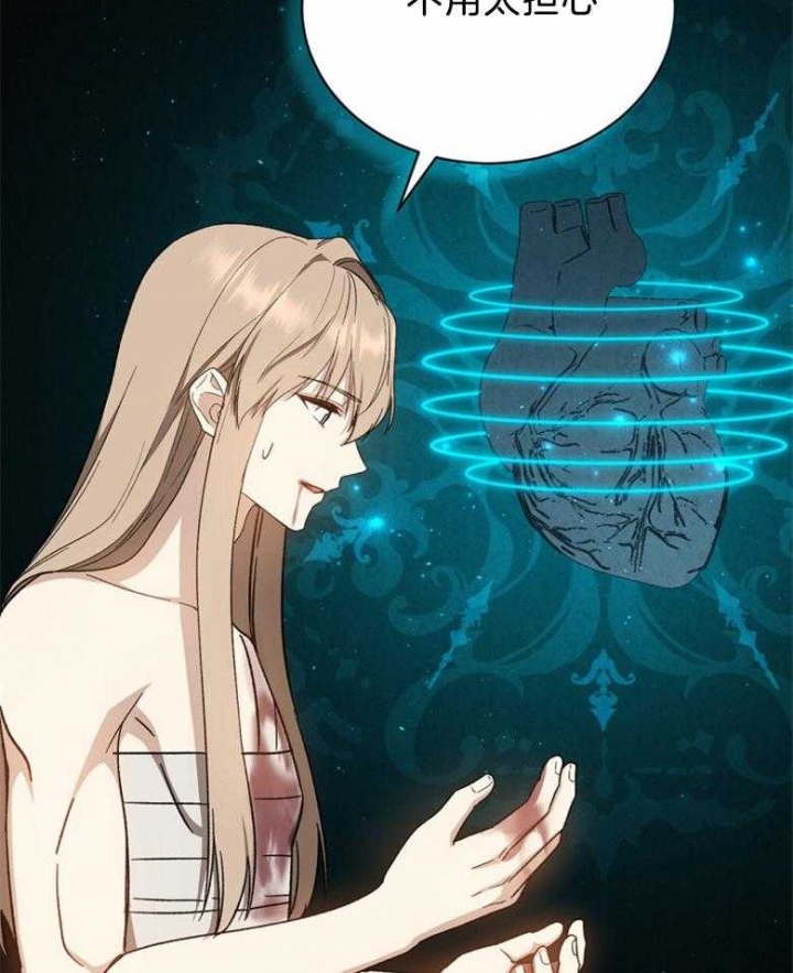 《满级法师重回新手村》漫画最新章节第86话免费下拉式在线观看章节第【11】张图片