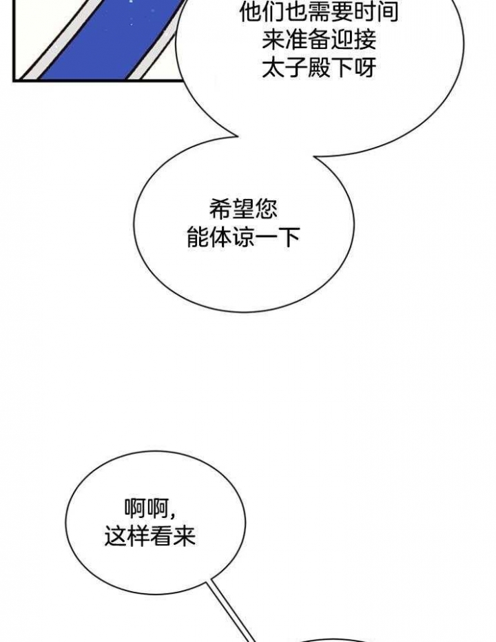 《满级法师重回新手村》漫画最新章节第28话免费下拉式在线观看章节第【25】张图片