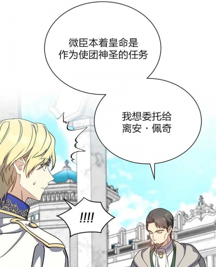 《满级法师重回新手村》漫画最新章节第92话免费下拉式在线观看章节第【19】张图片