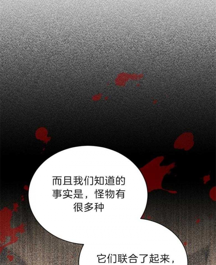 《满级法师重回新手村》漫画最新章节第78话免费下拉式在线观看章节第【13】张图片