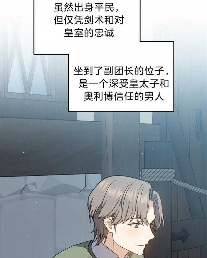 《满级法师重回新手村》漫画最新章节第105话免费下拉式在线观看章节第【15】张图片