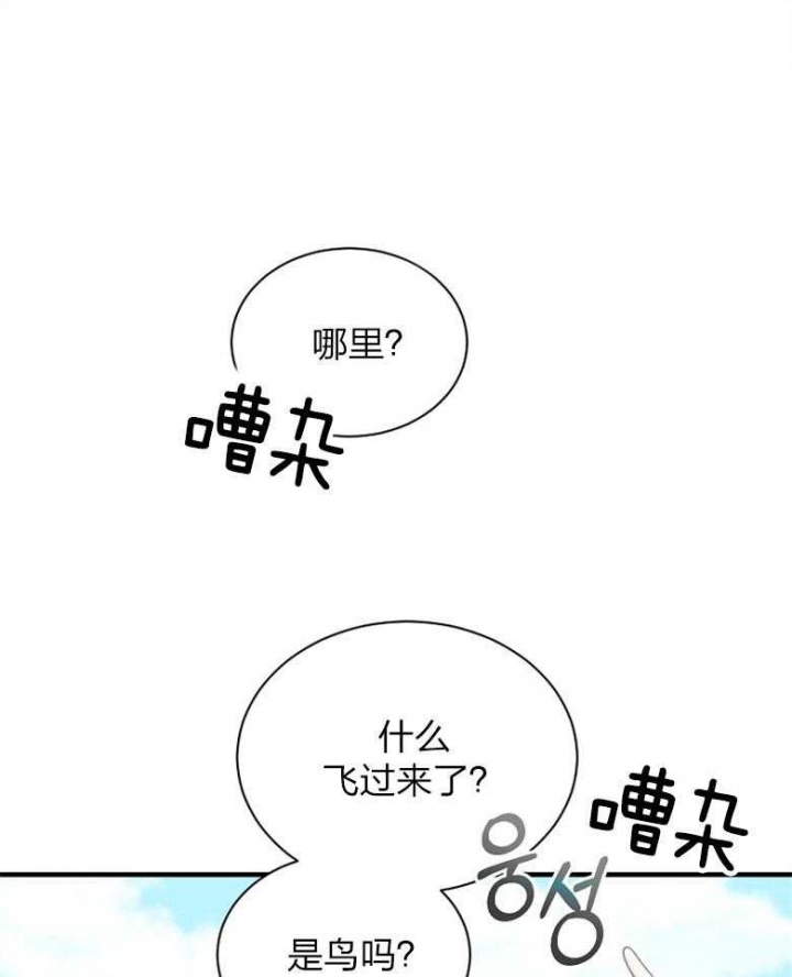 《满级法师重回新手村》漫画最新章节第89话免费下拉式在线观看章节第【27】张图片