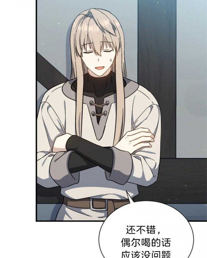 《满级法师重回新手村》漫画最新章节第105话免费下拉式在线观看章节第【19】张图片