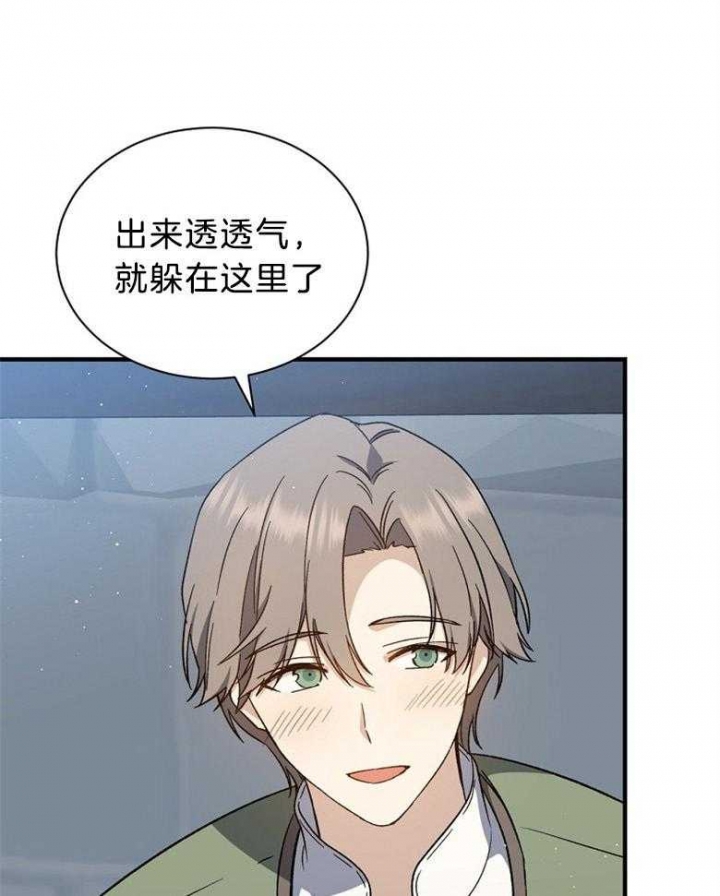 《满级法师重回新手村》漫画最新章节第105话免费下拉式在线观看章节第【10】张图片