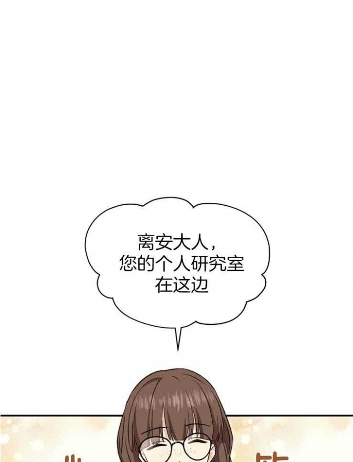 《满级法师重回新手村》漫画最新章节第55话免费下拉式在线观看章节第【34】张图片