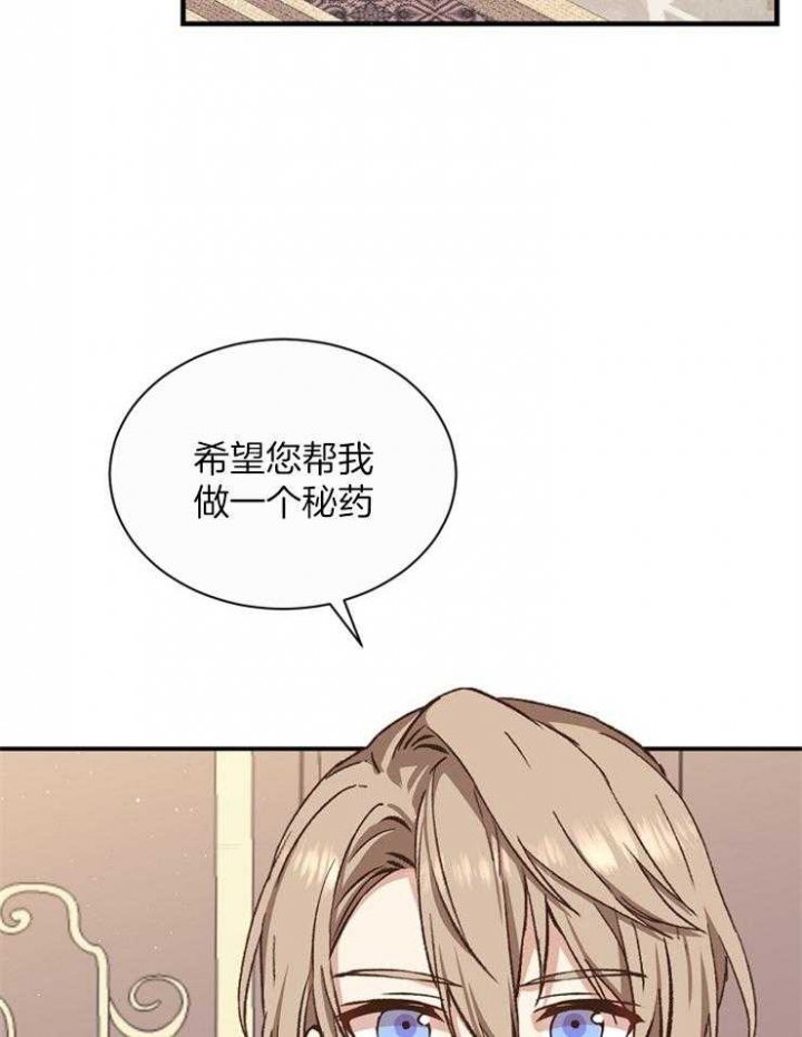 《满级法师重回新手村》漫画最新章节第48话免费下拉式在线观看章节第【11】张图片