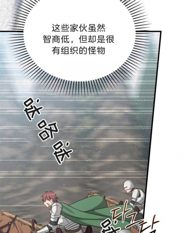 《满级法师重回新手村》漫画最新章节第76话免费下拉式在线观看章节第【9】张图片